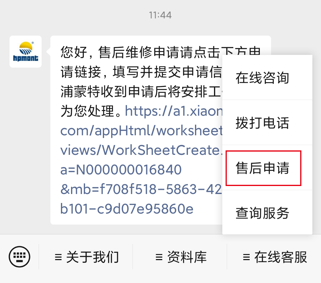 02售后申請-1.png