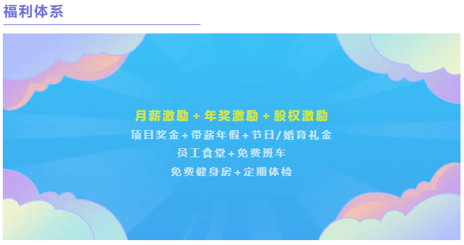 福利體系.png